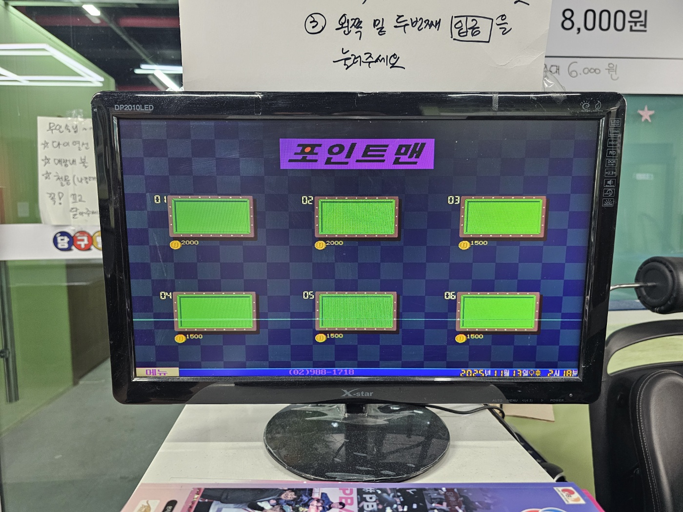 미음동 당구장 임대 사진 6