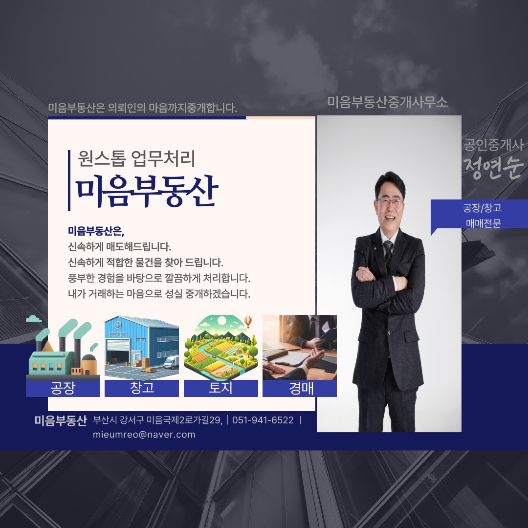 화전공단 공장 1,500평 매매 사진 4